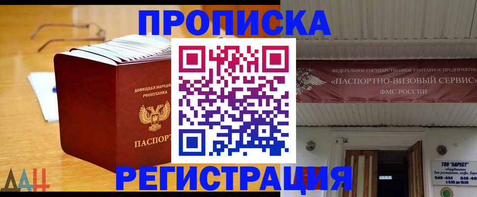 временная регистрация адрес в Южно-Сахалинске