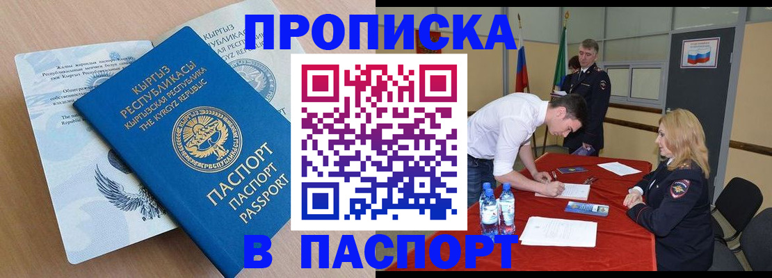 временная регистрация для всех в Южно-Сахалинске